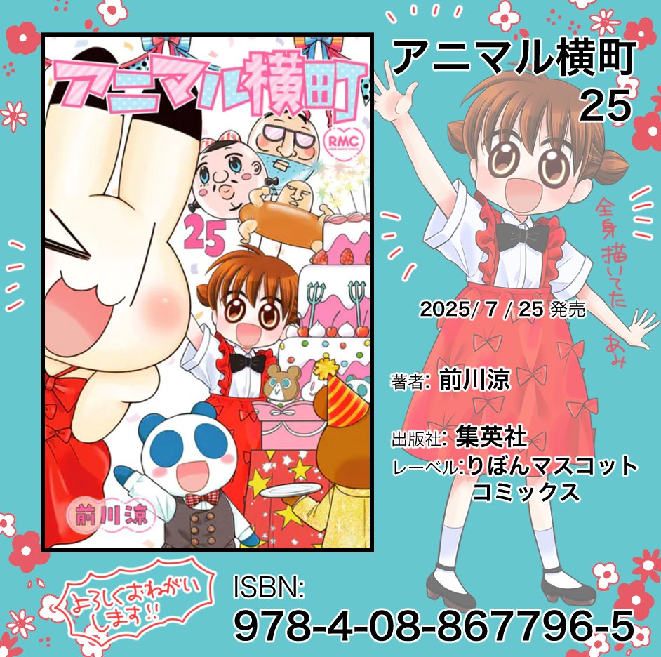 前川涼【アニ横連載中】 (@okomae) / Posts / X