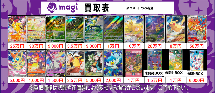 📢 🌟中国語版 #ポケモンカード 買取募集中‼🌟 👑 ピカチュウ（AR仕様