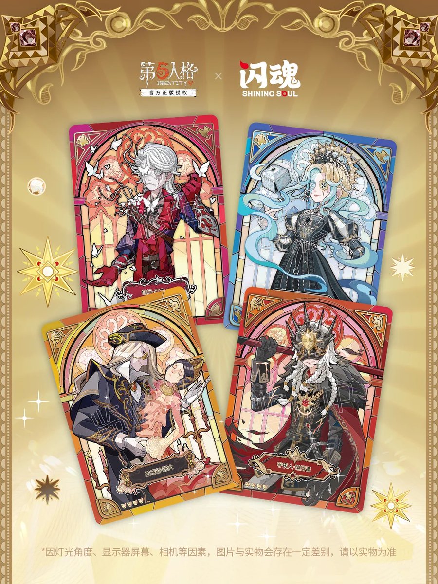 第五人格 閃魂 Shiningsoul 中国 彫刻時光 コレクションカード 第3弾