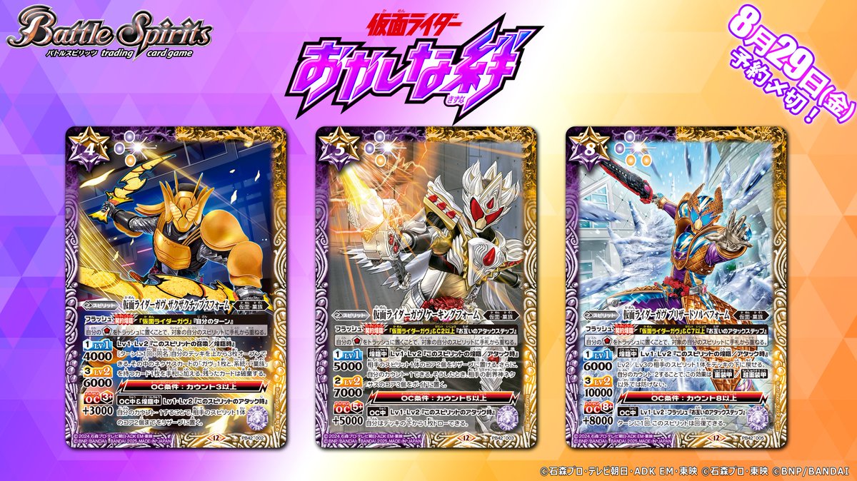 ◤〆切間近⏳◢ ⚠8/29(金)23時まで！ 『コラボスターターセット #仮面