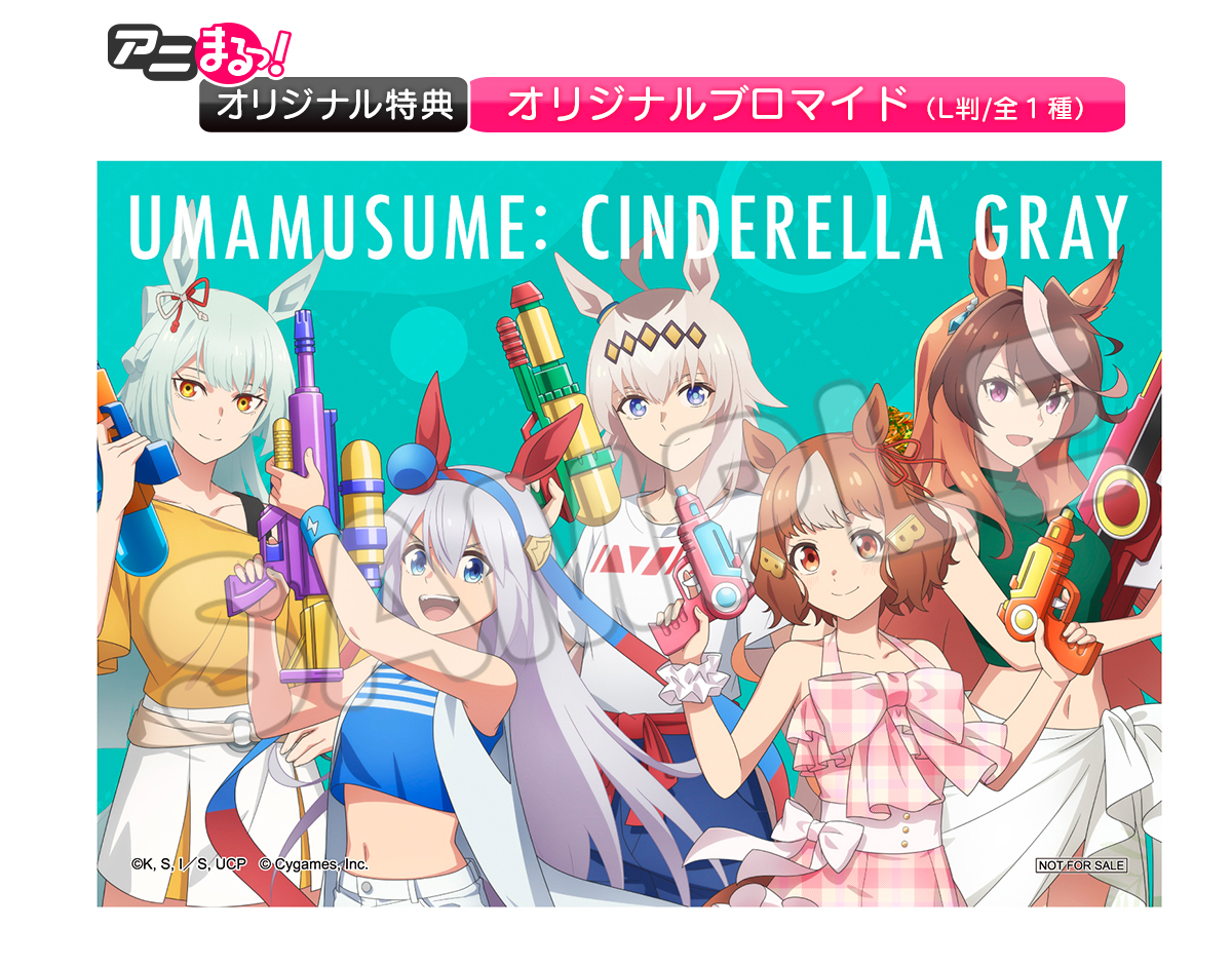 📣WEB通販のおしらせ ＼ アニメ『#ウマ娘 シンデレラグレイ』#C106 WEB