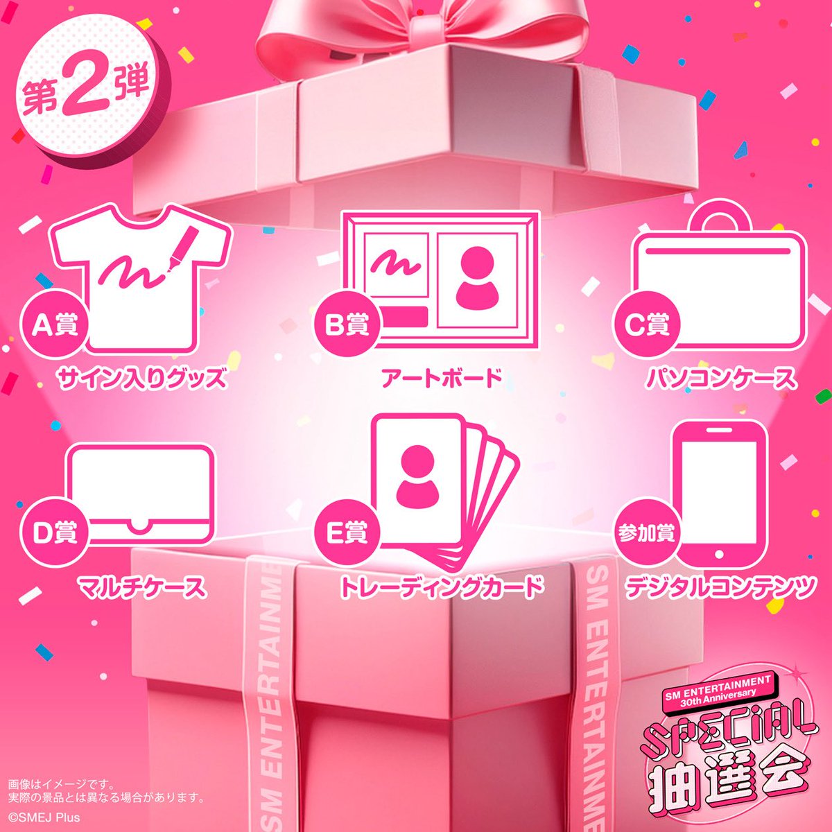 📢] SM ENTERTAINMENT創立30周年記念 日本オフィシャルファンクラブ