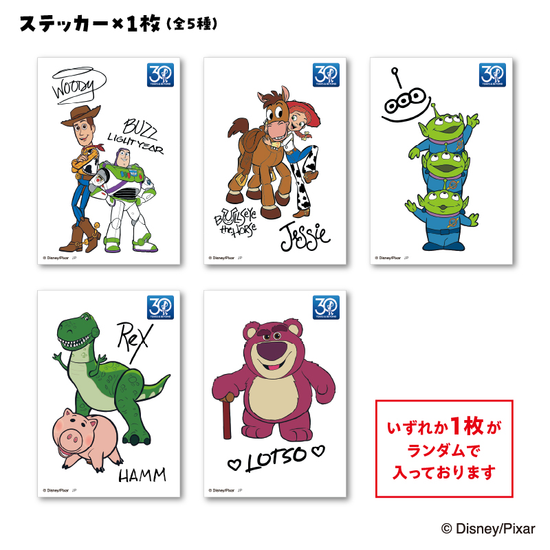 📪販売まであと少し 「トイ・ストーリー」公開30周年を記念した