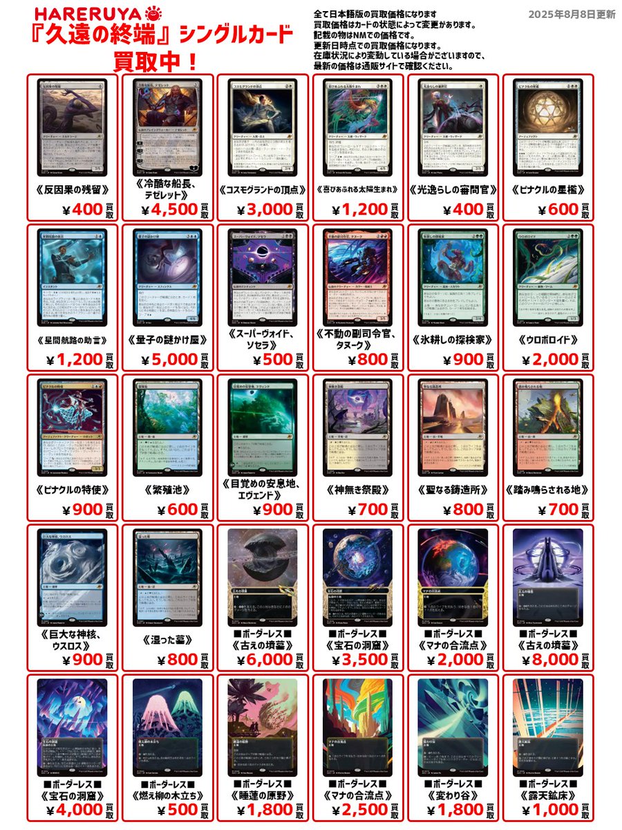 MTG 冷酷な船長、テゼレット/ボーダーレスfoil 英語1枚 EOE mtg】冷酷