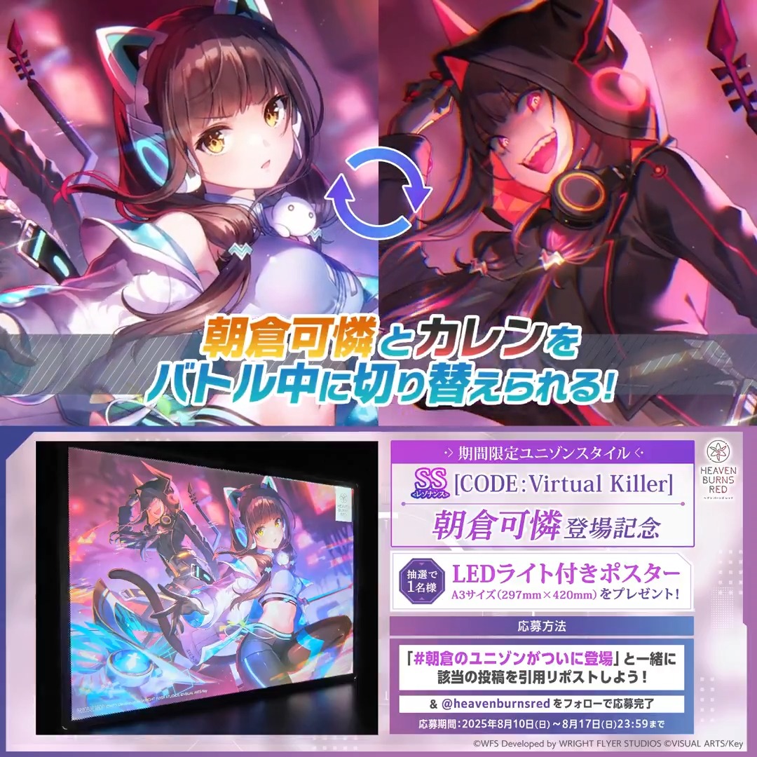 ◤◢◤ユニゾンスタイル登場記念◢◤◢ SS[CODE:Virtual Killer]朝倉