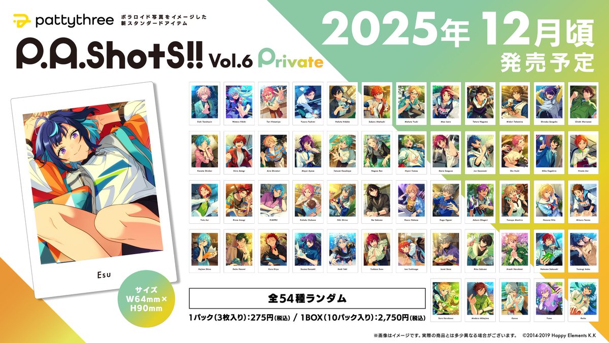 好評予約受付中！】 2025年12月発売予定✨ P.A.shots!! Vol.6 Private