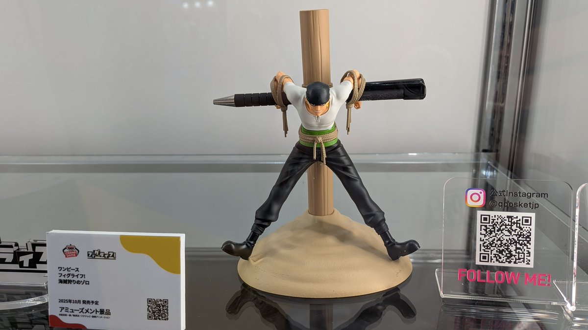 ONEPIECEDAY'25より 10月登場予定プライズ ワンピース フィグライフ