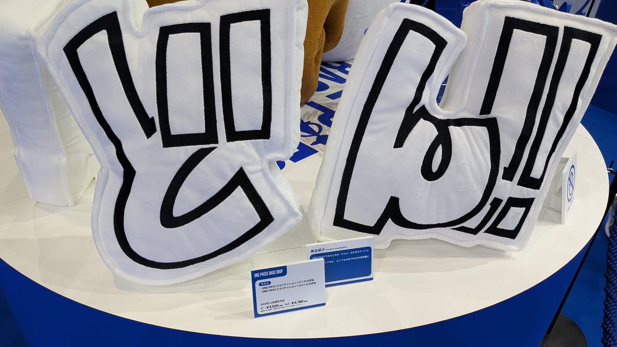 ONEPIECEDAY'25より#ONEPIECEDAY'25より 12月にオープンするONEPIECE