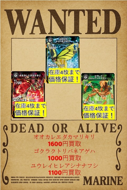 買取開始🔥】 蟲神器 第6弾『魂の螺旋』の LRカード買取価格をアップ