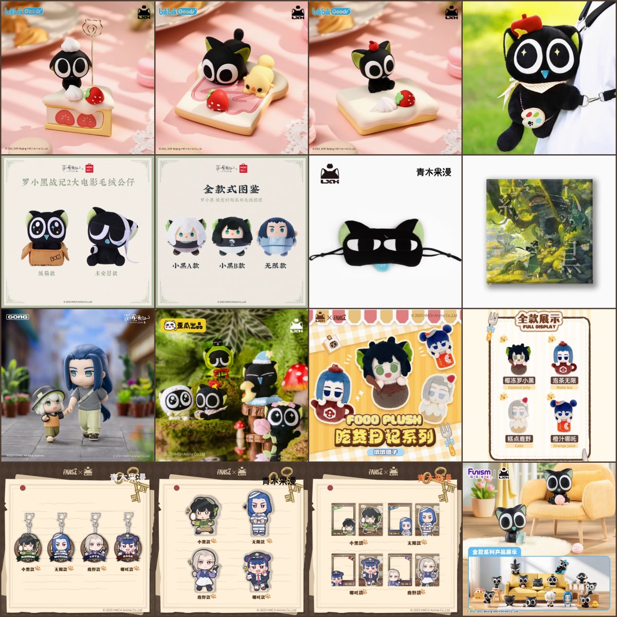 羅小黒戦記新商品🐈‍⬛】 #羅小黒戦記 2 ぼくらが望む未来新商品の予約