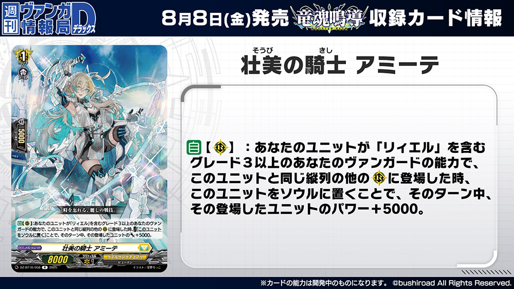 週ヴァン】 💎💐ブースターパック『竜魂鳴導』💐💎 収録される《ケテル