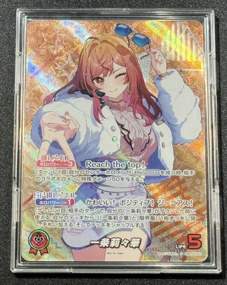 一条莉々華 エリア予選 プロモ ホロカ シングル】ホロカ 一条莉々華