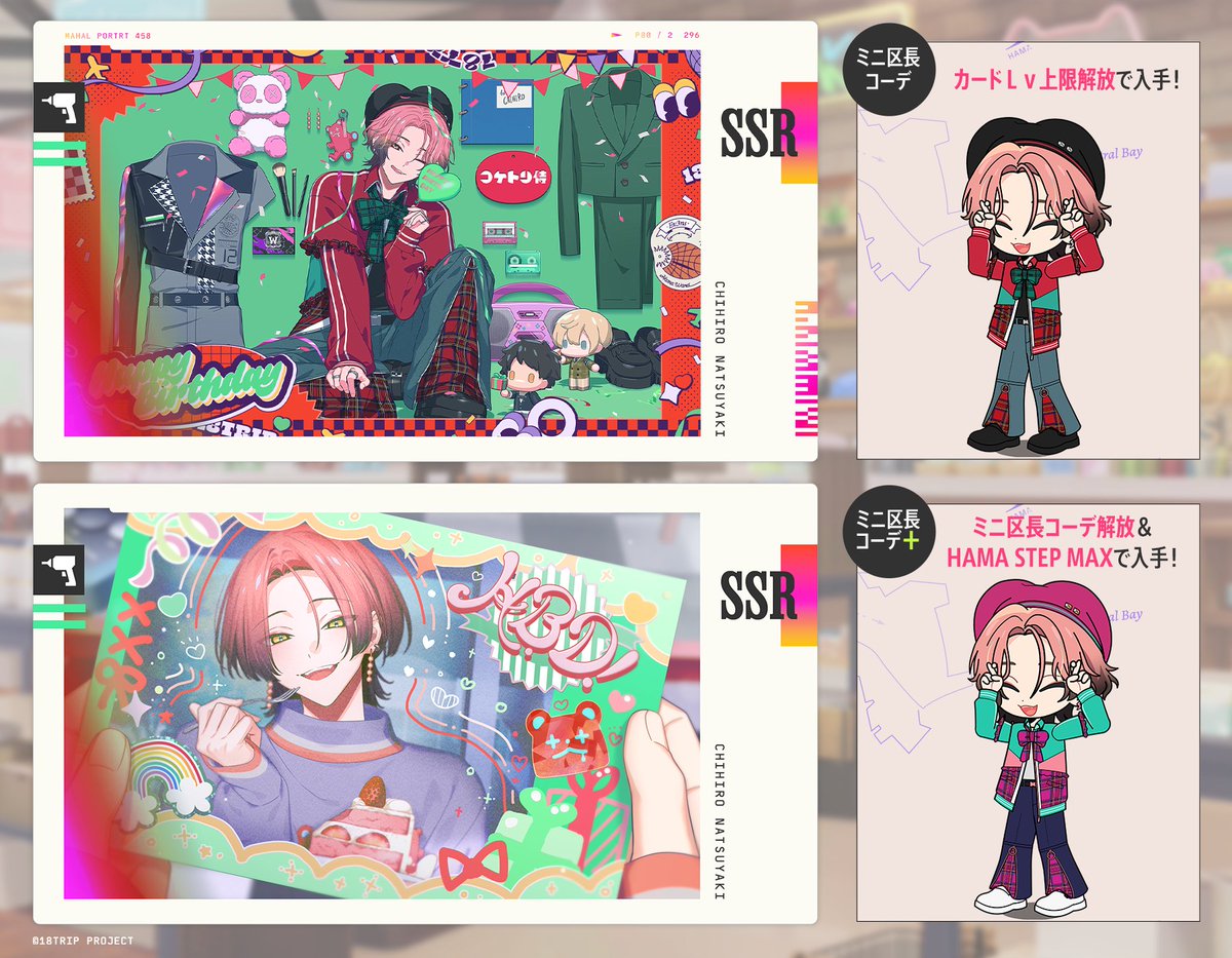 💐バースデーカード紹介💐 8/1 0:00より『常勤リクルート # AUGUST