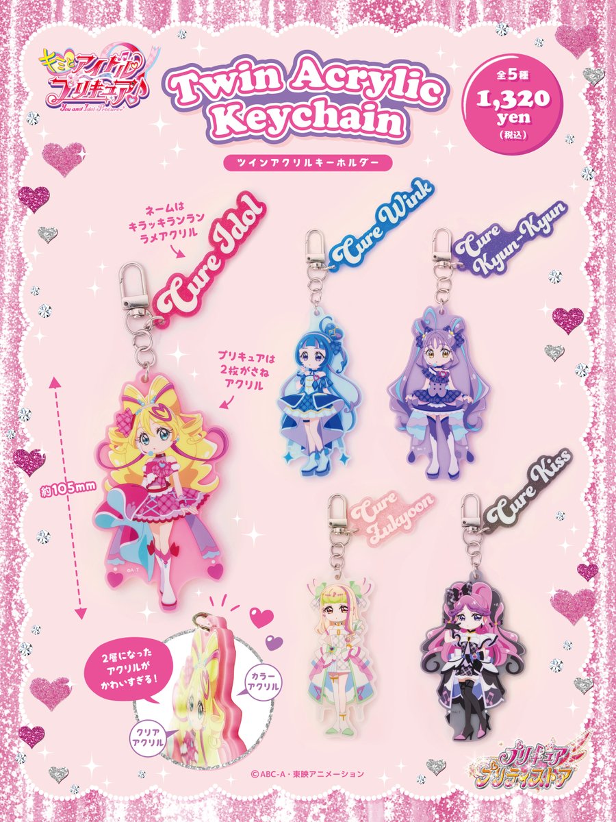 個数制限のお知らせ】 8/1(金)発売の新商品は、個数制限を設けさせて