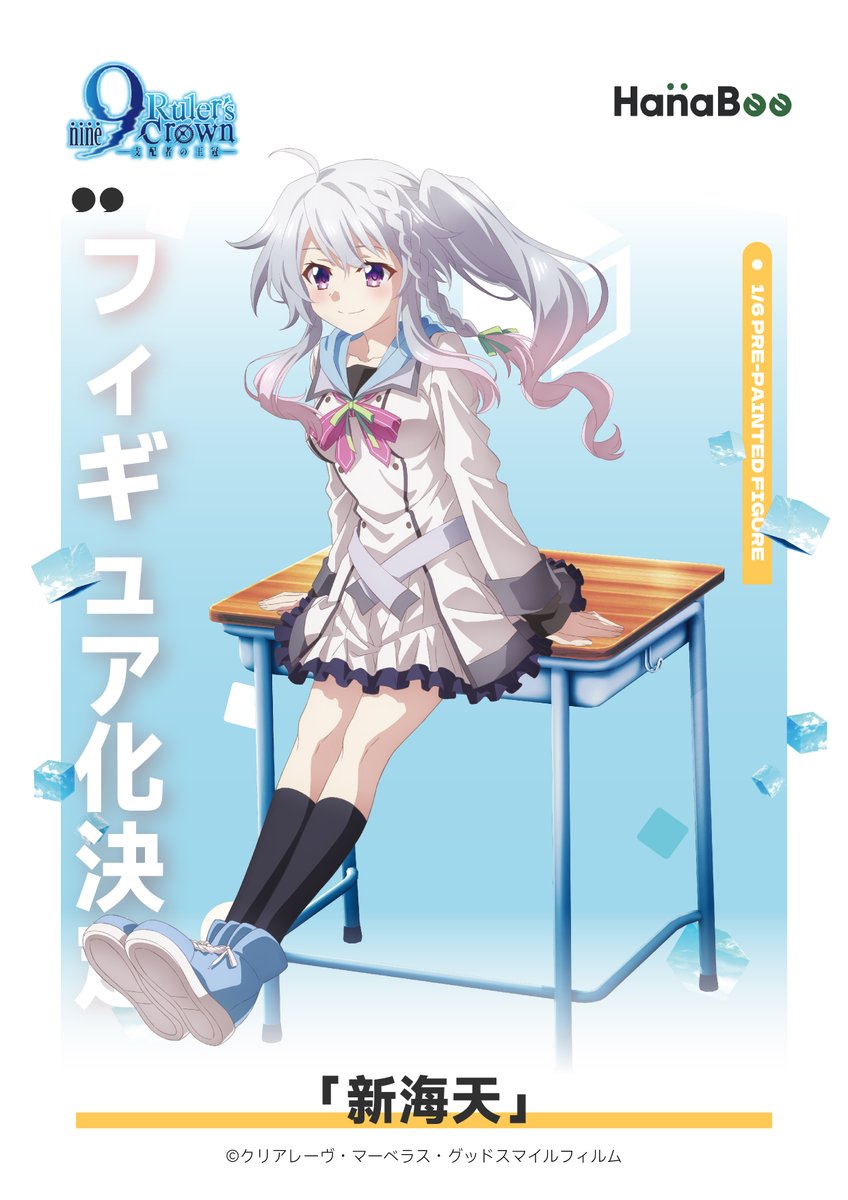 〓新企画公開〓 人気TVアニメ『9-nine- Ruler's Crown』より、「九條都