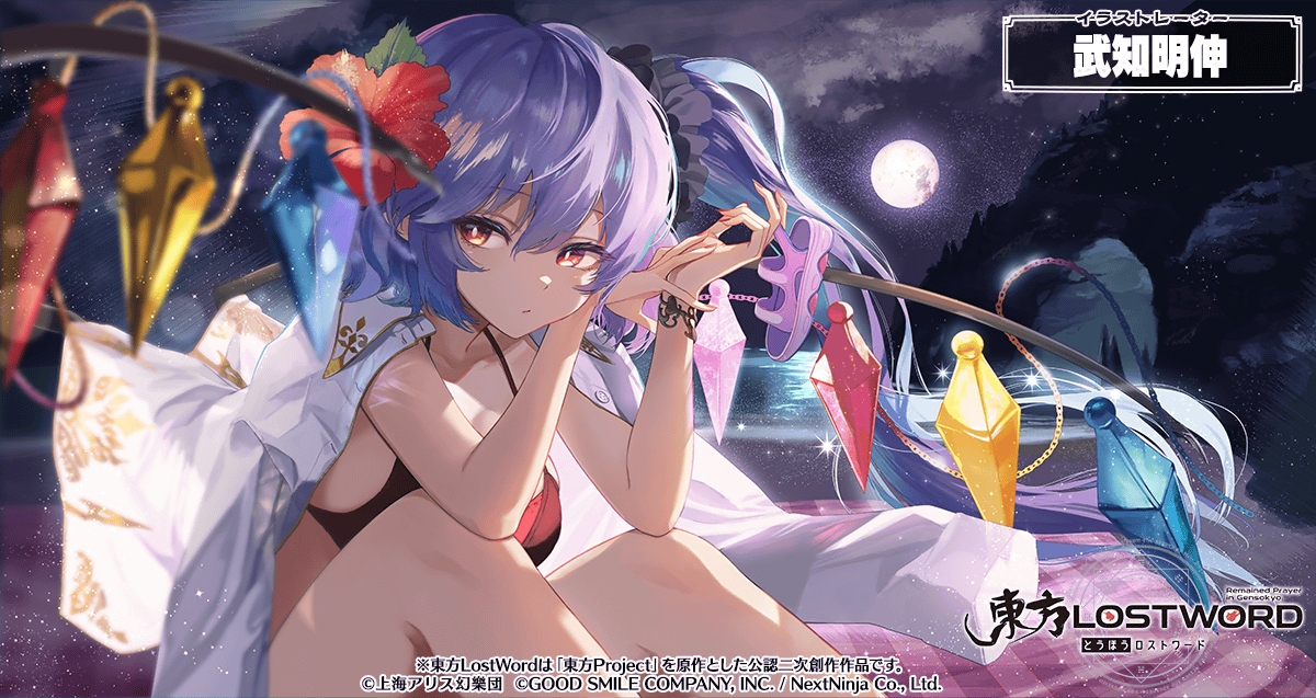 水着秘封フランおいのり 200連して水着秘封フランの絵札が1枚登場