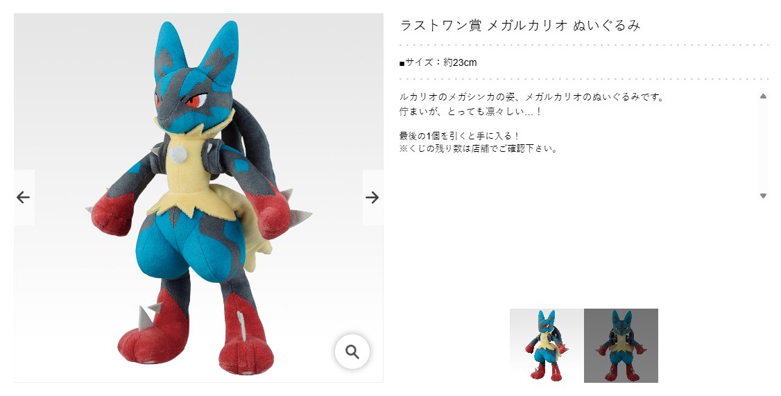 一番くじ Pokémon 「メガシンカ」の全ラインナップ公開 📅店頭販売