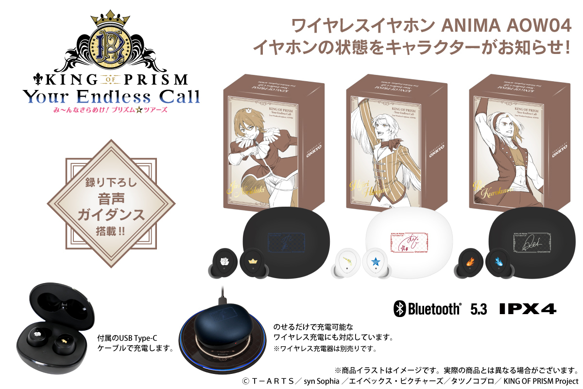 KING OF PRISM-Your Endless Call-み～んなきらめけ！プリズム