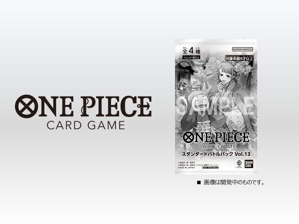 ☆記念品情報☆ 9月より全国の公認店で開催される『#ONEPIECEカード