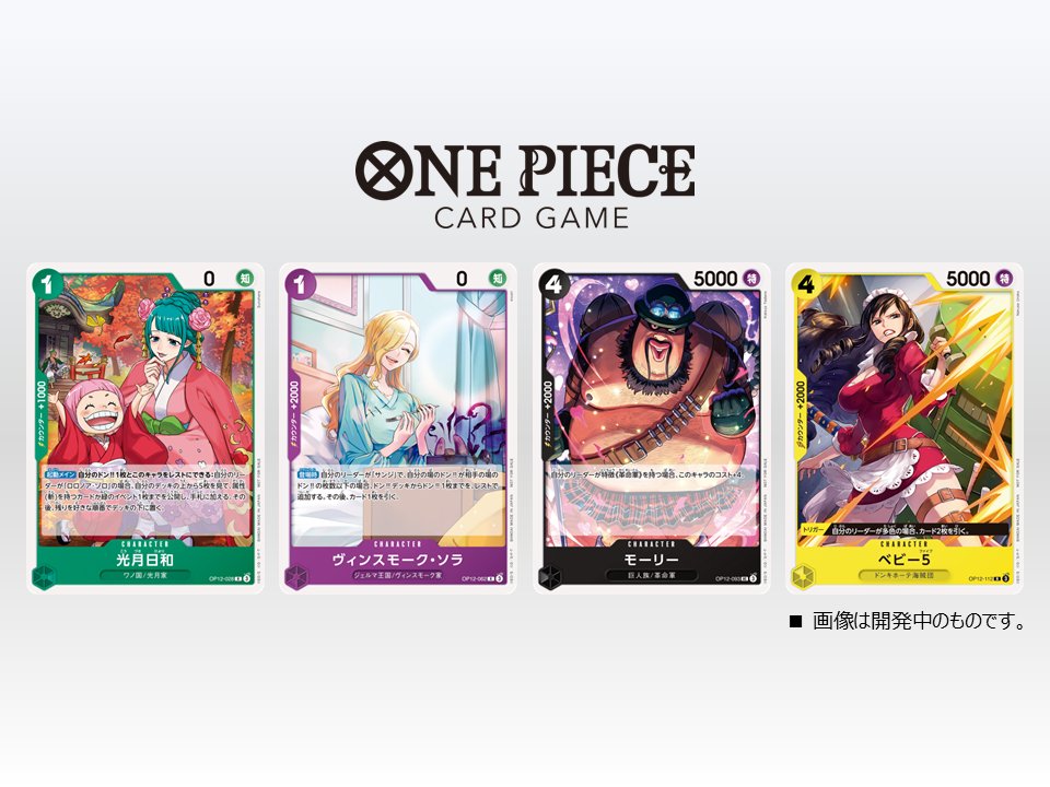 ☆記念品情報☆ 9月より全国の公認店で開催される『#ONEPIECEカード