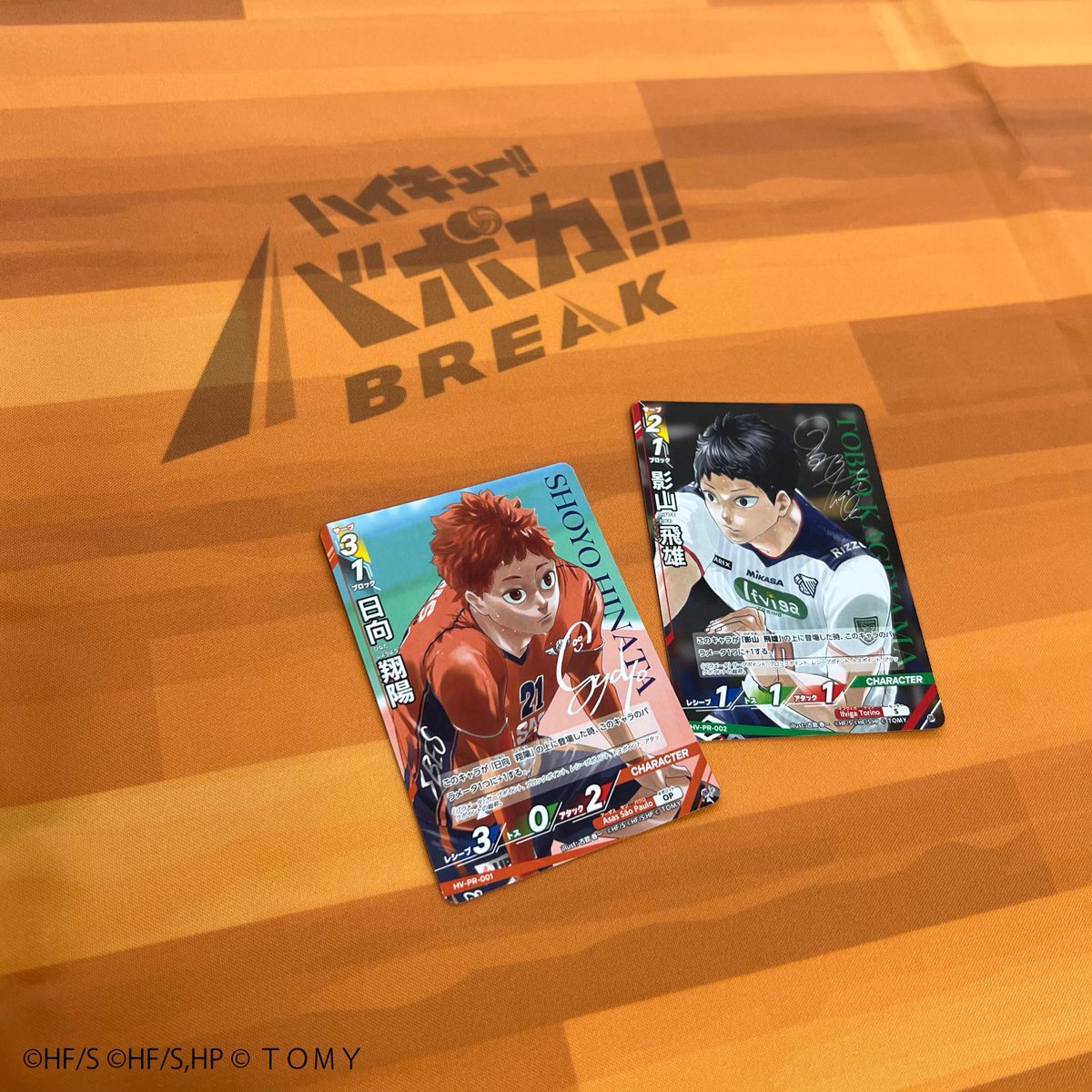 バボカ ハイキュー プロモ プロモパック 1弾 各種2枚セット 各2枚 ②