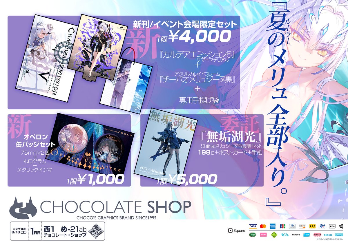 イベント会場限定新刊セット】に同梱 多層印刷アクリルフレーム