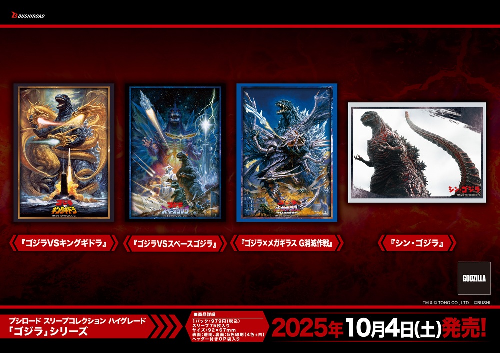 📢サプライ商品情報 ＼ 10月4日(土)発売🔥 ・スリーブ（全4種