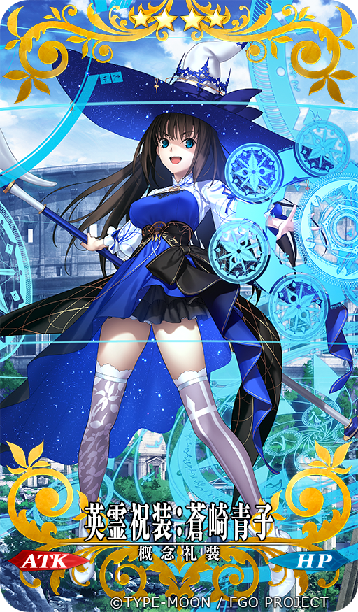 FGO10周年ということで「英霊祝装：蒼崎青子」 描かせていただきました