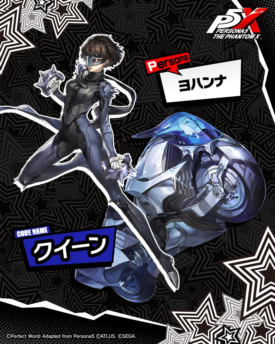 ◤◢◤ 怪盗紹介 ◢◤◢ 近日登場予定の「新島 真」の怪盗姿とペルソナ