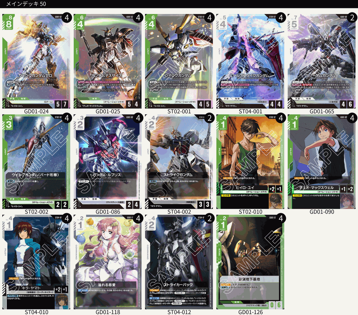 公式リリースイベント】 Bブロックの優勝者と準優勝者のデッキを公開