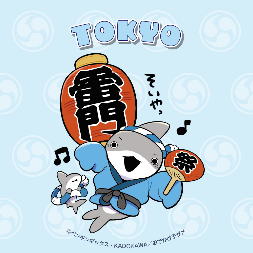 映画 #おでかけ子ザメ とかいのおともだち』 ┈┈┈┈┈┈┈┈┈┈ #ご