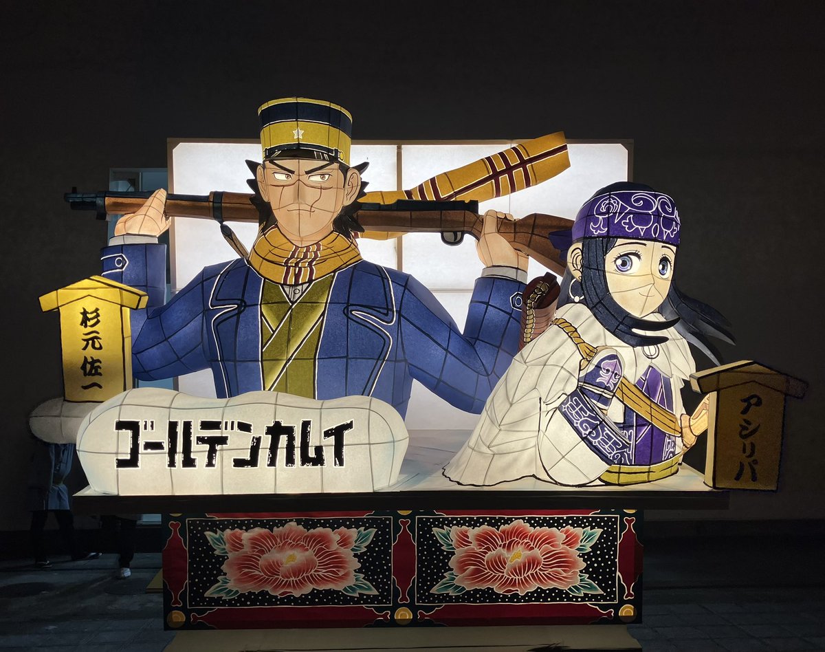 TVアニメ『#ゴールデンカムイ』×「青森ねぶた祭」コラボ、杉元とアシㇼ