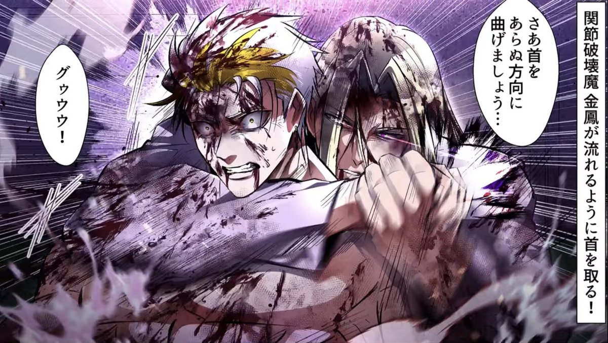 鶴城は肺活力が最強で金鳳の骨折りが一撃必殺なのが良いね。決着が神回