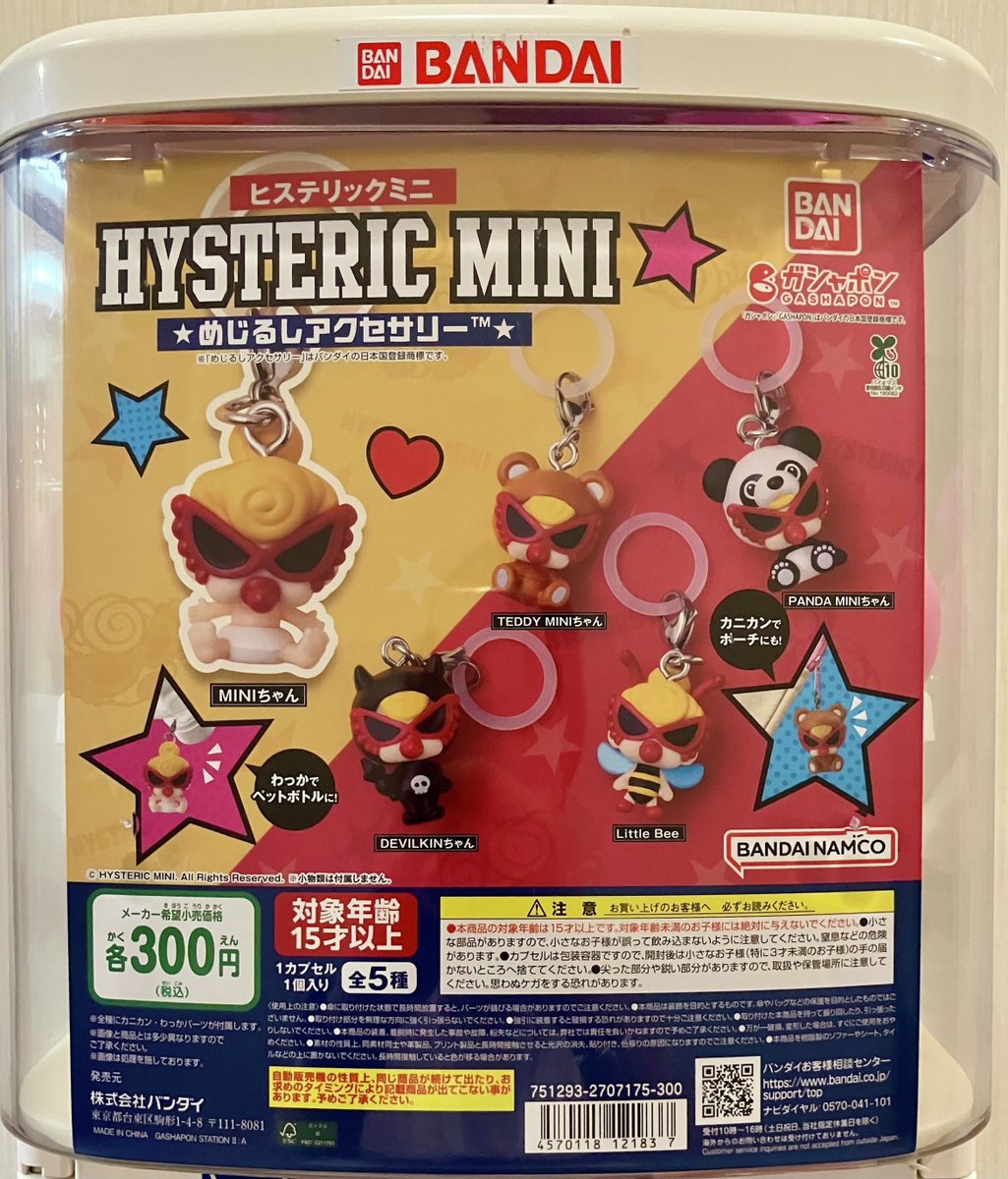 📢8月の新商品情報！ ＼ ・HYSTERIC MINI(ヒステリックミニ) めじるし