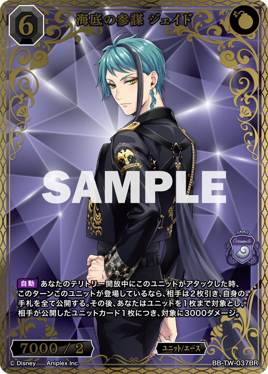 BDカード紹介】 9月26日発売、ブースターパック 『ディズニー