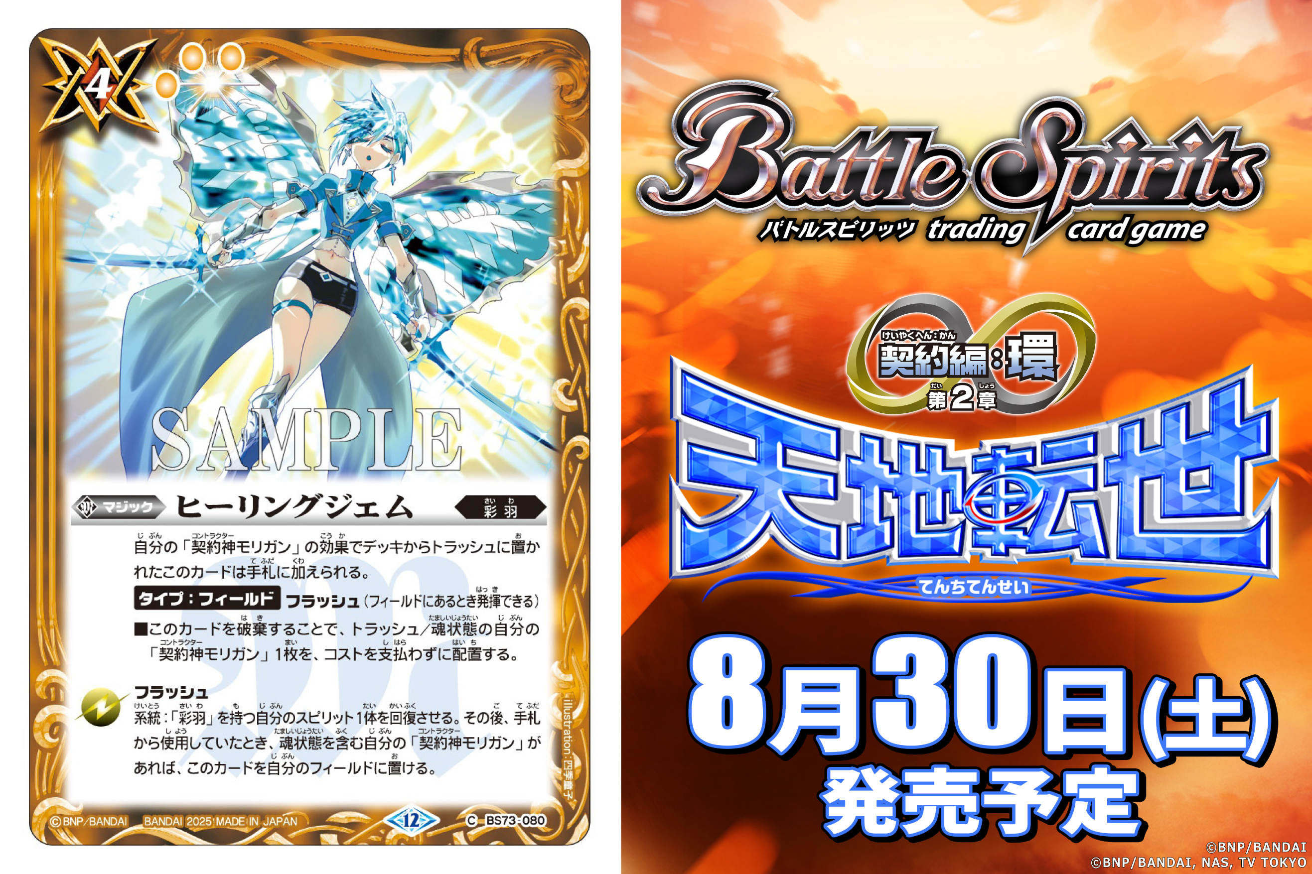 バトスピ vジャンプフェスタ2011 ドリームカードパック 未開封