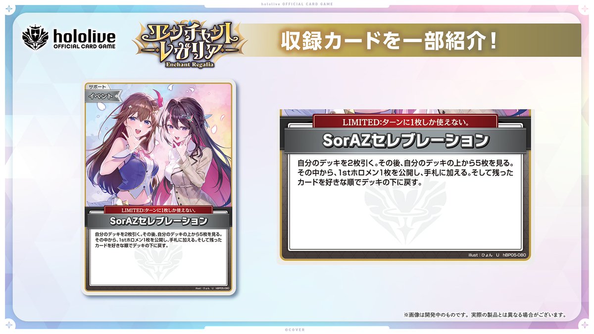 🎉#ホロカ 新商品情報🎉 9月19日（金）発売のブースターパック