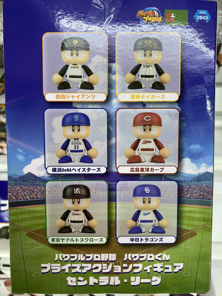 パワプロくん パリーグ・セリーグ全12種 パワプロくん フィギュア12