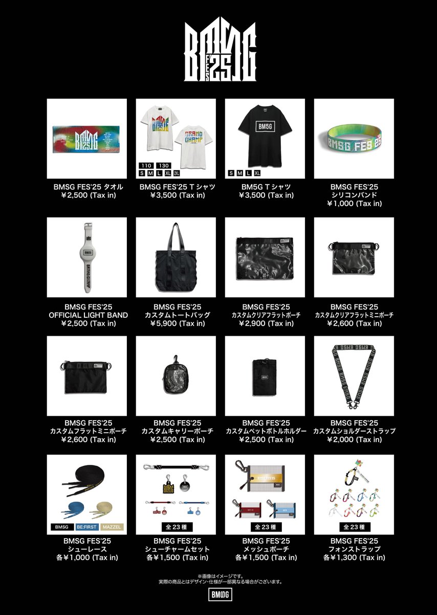 BMSG FES'25」 OFFICIAL GOODS 販売中 ▽販売期間 8/14(木)23:59 まで