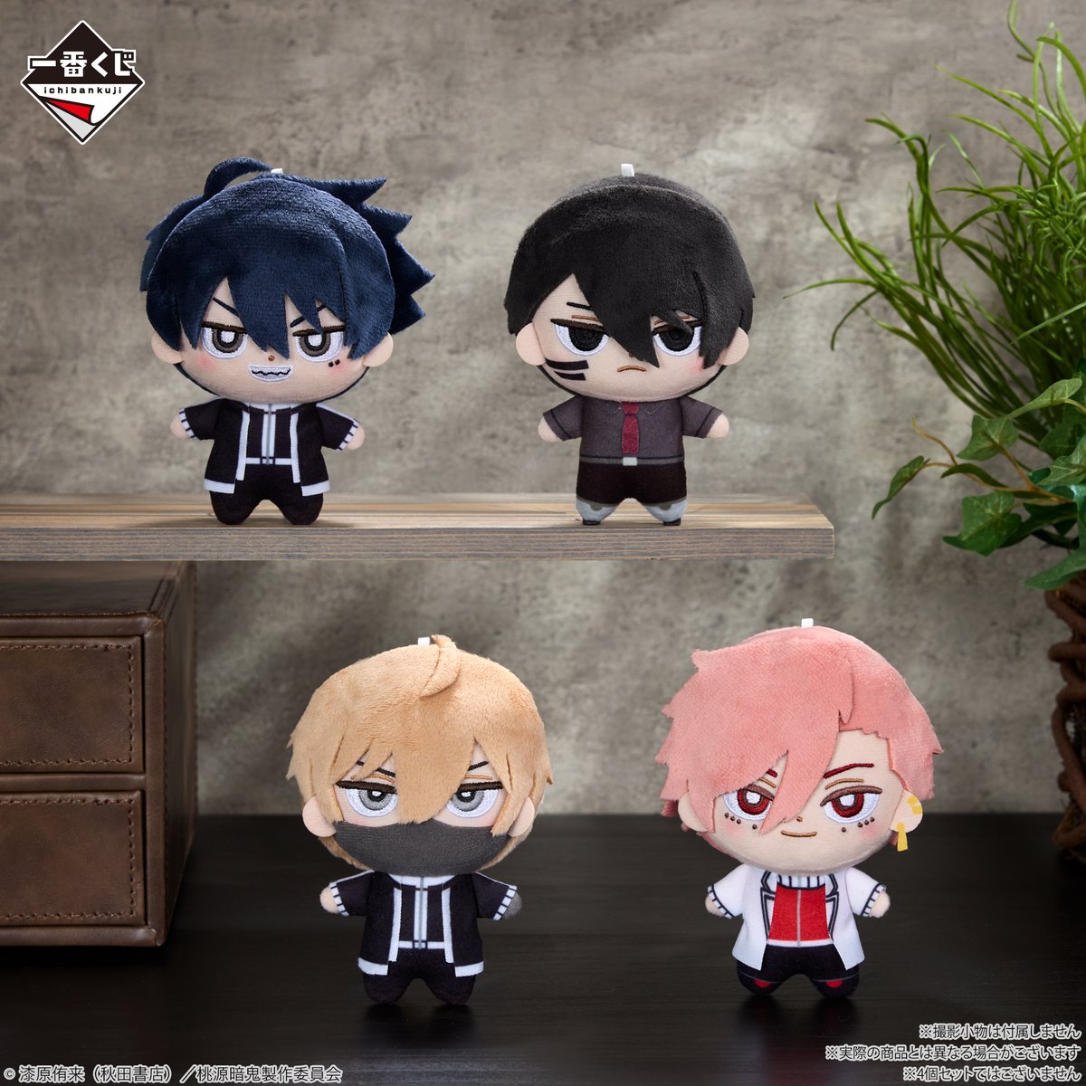 桃源暗鬼 にぎにぎマスコット おまんじゅう 一ノ瀬四季 おまんじゅうに