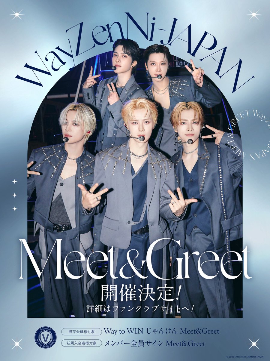 WayZenNi-JAPAN限定🪄 いつもWayVを応援してくださる皆様へ、ファン
