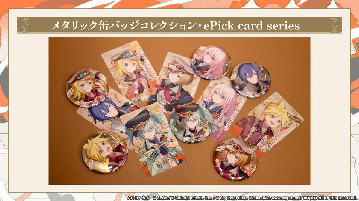 セカライ5th グッズ紹介✨ ・メタリック缶バッジコレクション ・ePick