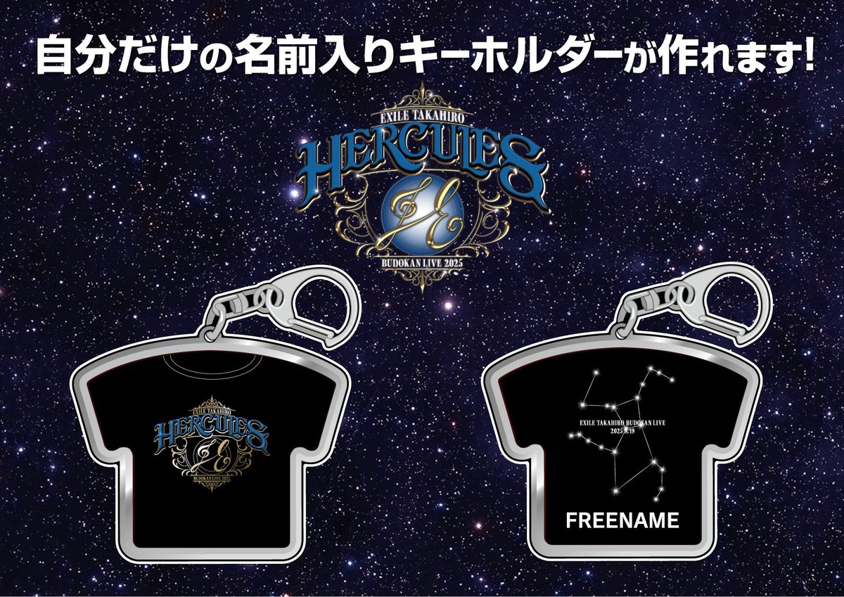 EXILE TAKAHIRO クッション レア 会場限定カプセル EXILE TAKAHIRO