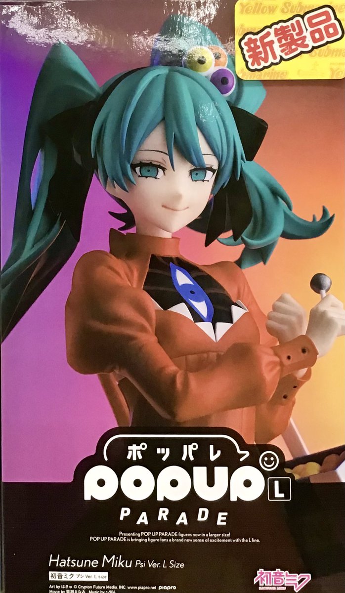 新製品入荷情報！】 「POP UP PARADE 初音ミク プシ Ver. L size