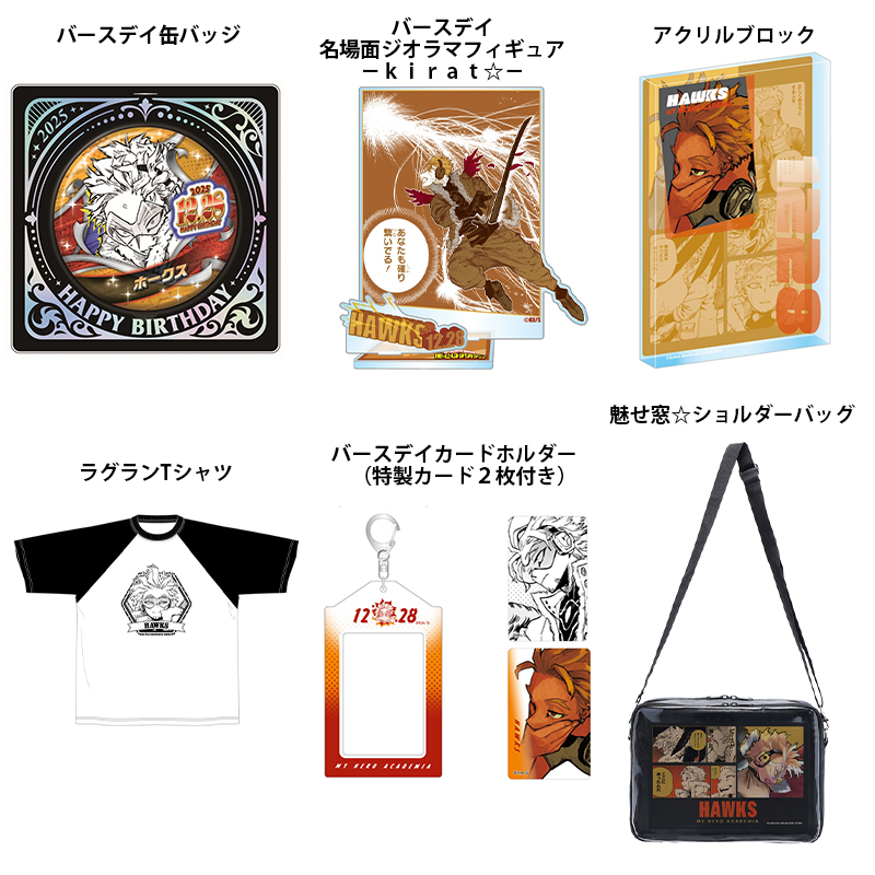 ジャンプキャラクターズストアに受注開始 『僕のヒーローアカデミア