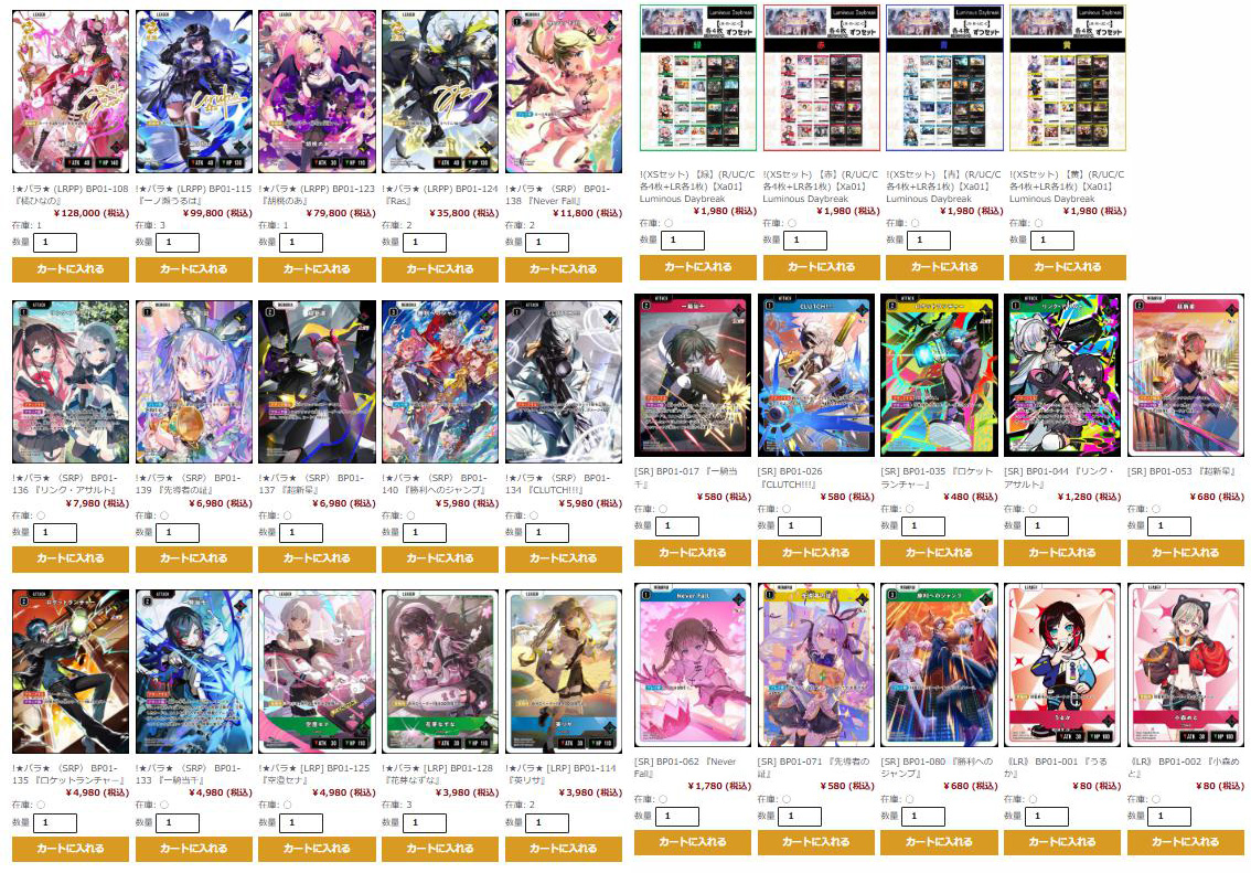クロスタTCG】 Xross Stars 第1弾 『Luminous Daybreak』 デッキ 『初