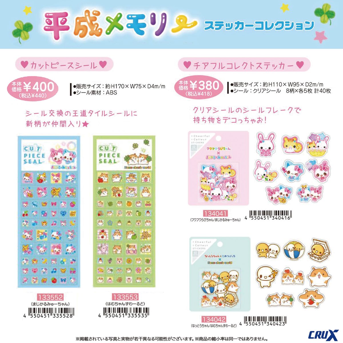 ⋱ 本日のおすすめ新商品 ⋰ ＼みんな～！おまたせ～！／ なつかし