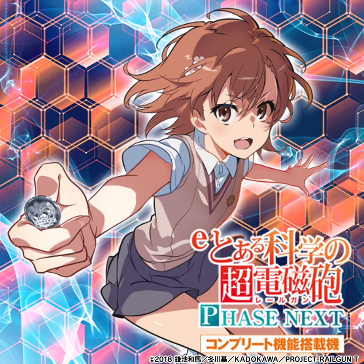 ⚡機種サイト公開⚡／ 【eとある科学の超電磁砲 PHASE NEXT】 LT PHASE