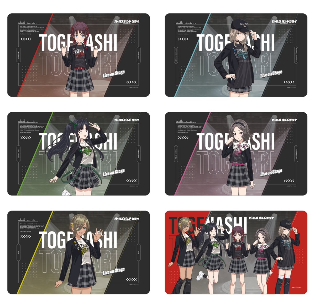 アニメイトオンラインにて予約受付中 ガールズバンドクライ arti-mate