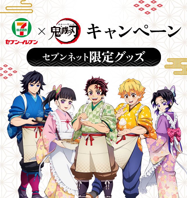 セブンイレブン 善逸】鬼滅の刃 クリアファイル・クリアポスター × 【我妻